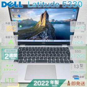 DELL Latitude 5330／LTE対応 SIMフリー／タッチパネル／第12世代 Core i7／メモリ16GB／爆速512GB／デル／中古 ノートパソコン／保証付