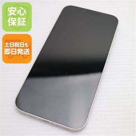 安心保証 美品 SIMフリー iPhone14 Plus 128GB スターライト