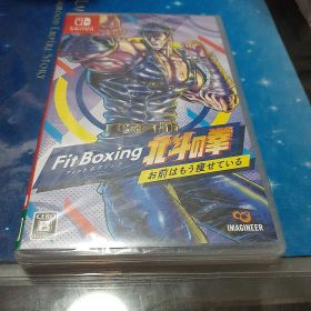 グ*ル様 Fit Boxing 北斗の拳 ～お前はもう痩せている～