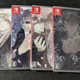 Switch 華アワセ 朔 いろは編 蛟編 姫空木編 唐紅/うつつ編 4セット