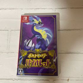 ポケットモンスター バイオレット