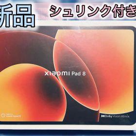新品 Xiaomi Pad 8 8G+128G グレー 11.2インチ 3.2K