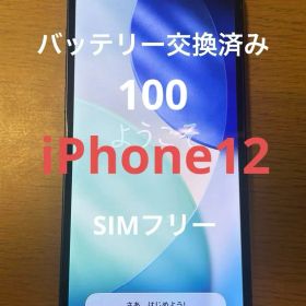 Apple iPhone 12 新品¥15,000 中古¥11,100 | 新品・中古のネット最安値
