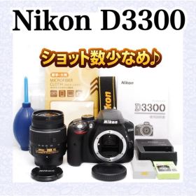 美品＆S数少❣️Nikon D3300❣️一眼レフカメラ❣️手ぶれ補正❣️簡単撮