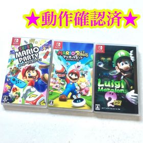 Switch マリオ＋ラビッツ ルイージマンション2 HDスーパーマリオパーティ