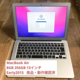 【美品】MacBook Air 13インチ 8GB 256GB 2015