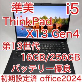 メーカー保証 2026年9月 ThinkPad X13 Gen4 i5 16GB
