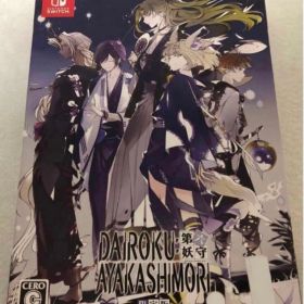 Switch DAIROKU:AYAKASHIMORI 限定版