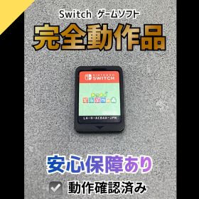 【動作OK】Nintendo Switch ゲームソフト あつまれどうぶつの森 SWS-01