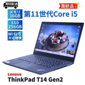 レノボ 良好品 2022年快速モデル 11世代Corei5 ThinkPad T14 Gen2 i5-1145G7 16G 256G 14.0FHD Wi-Fi6 Office Win11 バッテリー良 AAA評価