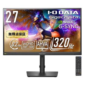 アイ・オー・データ機器 ゲーミング液晶ディスプレイ(27型/ AHVA/ WQHD 2560×1440/ 320Hz/ 0.2ms/ VESA) GigaCrysta LCD-GDQ271RAB 返品種別A