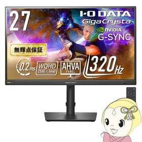 ゲーミングモニター 27型 WQHD PS5対応 高速応答 GigaCrysta ゲーム用 I-O DATA アイ・オー・データ LCD-GDQ271RAB