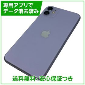 iPhone 11 SIMフリー 新品 22,000円 中古 15,000円 | ネット最安値の