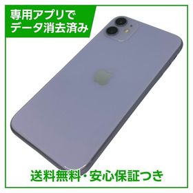 iPhone 11 新品 20,000円 中古 11,000円 | ネット最安値の価格比較