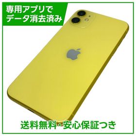 【訳あり】Apple iPhone 11 イエロー本体 iPhone 11 イエロー 新品 100,000円 中古 15,000円 | ネット最安値の