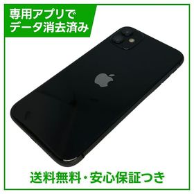 iPhone 11 中古 11,000円 | ネット最安値の価格比較 プライスランク