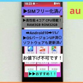 ➡︎⚡最安値級⚡⬅⭐綺麗め⭐au 京セラ BASIO4 KYV47➜SIMフリー
