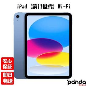 【あすつく、土日、祝日発送、店舗受取可】新品未開封品【Nランク】2025年モデル iPad 11インチ Wi-Fi 128GB 第11世代 ブルー MD4A4J/A 4549995560084