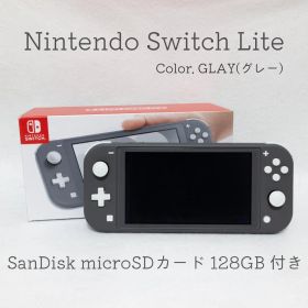 Nintendo Switch Lite 本体 グレー 128GB SDカード付
