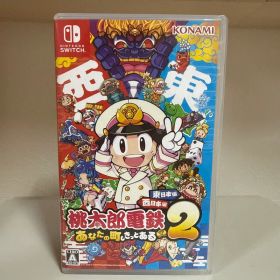 Switch 桃太郎電鉄2 あなたの町も きっとある 東日本編+西日本編