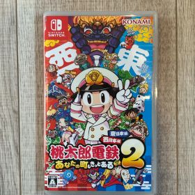 【こ 様】KONAMI コナミ 桃鉄2 桃太郎電鉄2 あなたの町もきっとある 東日本編+西日本編 Nintendo Switch
