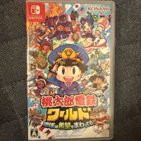 桃太郎電鉄ワールド 地球は希望でまわってる！ Switch