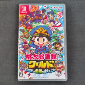 Nintendo Switch 桃太郎電鉄ワールド ～地球は希望でまわってる!～