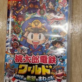桃太郎電鉄ワールド ~地球は希望でまわってる! ~ Switch