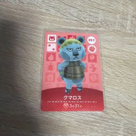 あつまれどうぶつの森 あつ森 アミーボ amiibo カード クマロス 257