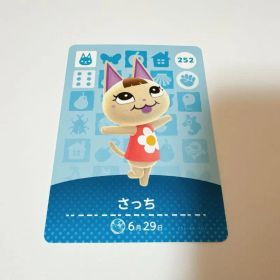 あつまれどうぶつの森 amiiboカード さっち