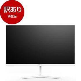 再生品 MAXZEN MGM24CH01-F180-WH ホワイト 23型 液晶ディスプレイ アウトレット