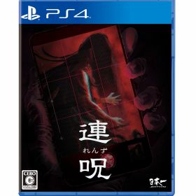 新品【PS4】 連呪 初回限定版［PS4版］