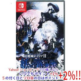 爆買【ゆうパケット対応】紅魔城レミリアII 妖幻の鎮魂歌 Nintendo Switch