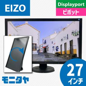 中古 モニター 27インチ EIZO EV2736W ピボット機能 ノングレア(非光沢) 解像度 2560x1440 応答速度6ms IPSパネル 入力端子 DVI Displayport 中古ディスプレイ PCモニター PCディスプレイ 液晶ディスプレイ 液晶モニター rankC