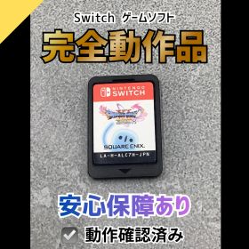 【動作OK】Nintendo Switch ゲームソフト ドラゴンクエストXI 過ぎ去りし時を求めてS SWS-13