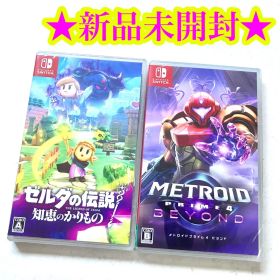 【新品】Switch ゼルダの伝説 知恵のかりもの メトロイドプライム4ビヨンド