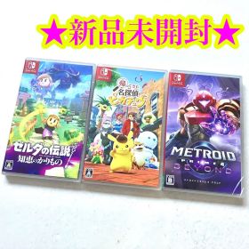 【新品】ゼルダの伝説 知恵のかりもの 名探偵ピカチュウ メトロイドプライム4