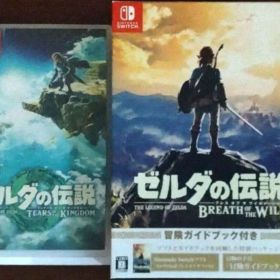 ゼルダの伝説 ティアーズ オブ ザ キングダム ブレス オブ ザ ワイルド