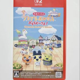 たまごっちのプチプチおみせっち おまちど～さま! Switch2 ソフト