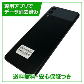 【バッテリー80%以上】Galaxy Z Flip3 5G SCG12 128GB