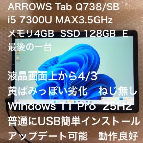 ご好評 液晶黄ばみ劣化ARROWS Tab Q738/SB バッテリー劣化大 E
