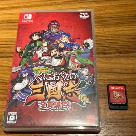 くにおくんの三国志だよ 全員集合！ Nintendo Switch
