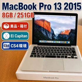 MacBook Pro 13 2015 美品 8GB 251GB CS4