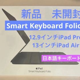【新品】Smart Keyboard Folio 13インチiPad Air他