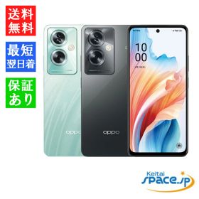 【最大2000円クーポンGET】「新品・未開封品」 OPPO A79 5G グローグリーン/ミステリーブラック[Model:CPH2557][4GB/128GB][オッポ]
