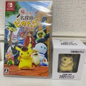 任天堂Switch帰ってきた名探偵ピカチュウ フィギュア付き 新品未使用