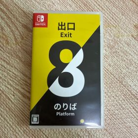 Nintendo Switch 8番出口 のりば パッケージ版