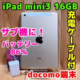 docomo 本体 iPad mini 3 16 GB 081G5 ゴールド
