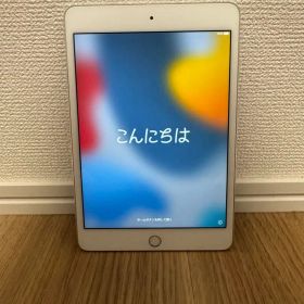 iPad 本体シルバー iPadmini 4 128G WiFiモデル【今価格】