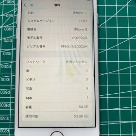 Apple iPhone 8 64GB 本体 SIMフリー BT100%